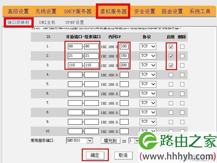 腾达无线路由器怎么设置端口映射