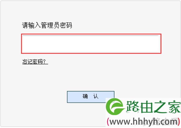 输入水星MW313R路由器的登录密码进行登录