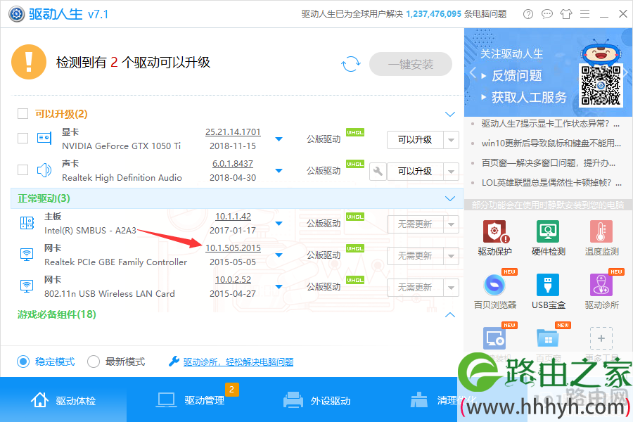 wifi共享大师连接到WiFi后会自动断，怎么办？