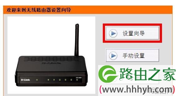 D-Link无线路由器初始密码是多少