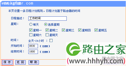 TP-LINK怎么限制用户只能访问特定网站和应用？路由器怎么限制上网