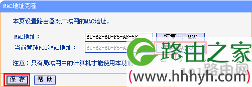 路由器WAN口获取不到IP地址怎么办？
