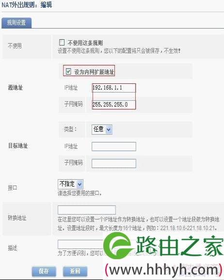 飞鱼星路由器设置内网扩展多网段共享上网详细步骤