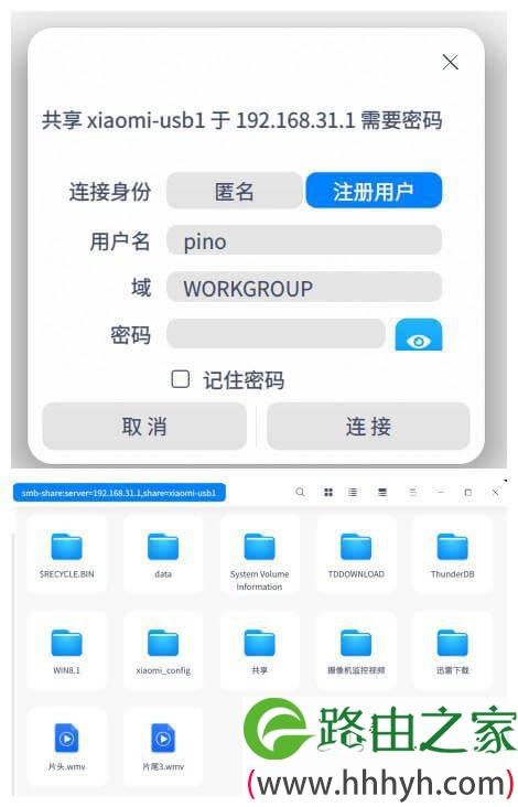 多种系统下访问路由器硬盘的方法