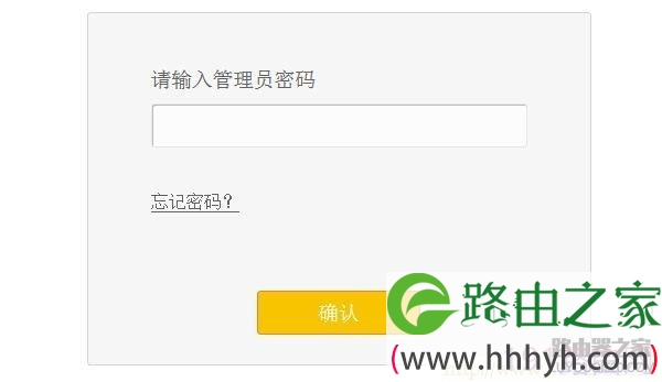 melogin.cn修改路由器密码图文教程