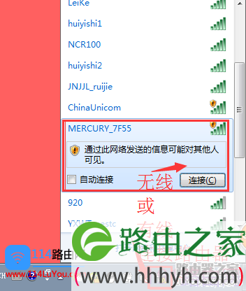 怎么用电脑设置水星无线路由器【新版教程】