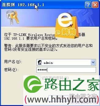 TP-LINK无线路由器设置方法图文教程