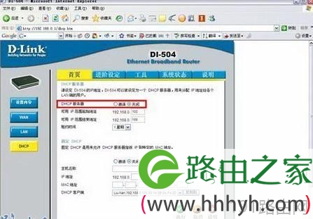 D-Link路由器当交换机配置步骤