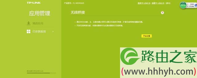 两台路由器的无线桥接的方法