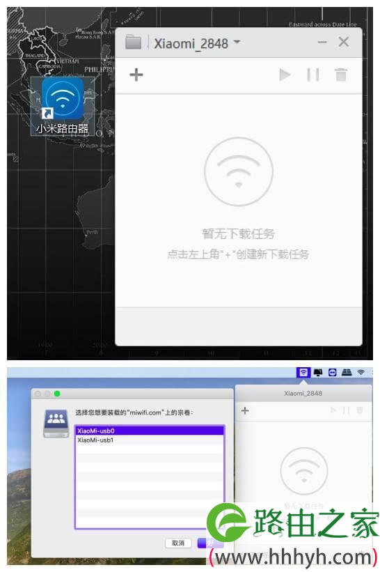 多种系统下访问路由器硬盘的方法