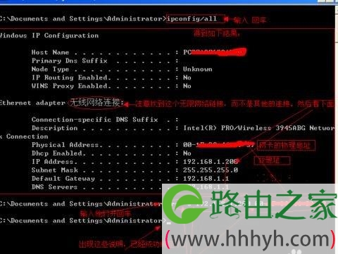 路由器解除网络限速的方法步骤