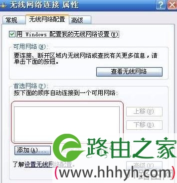 有信号却连不上?无线路由器之故障排除