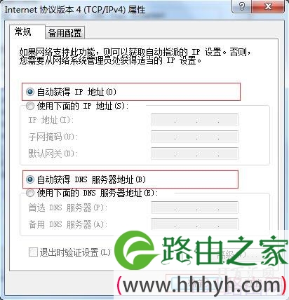 Netcore磊科无线路由器静态IP怎么设置?