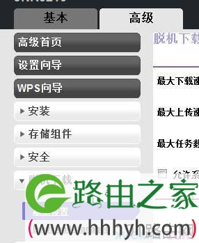 网件无线路由器脱机下载功能