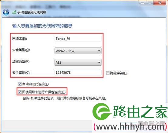 腾达(Tenda)路由器如何设置隐藏无线信号名称？