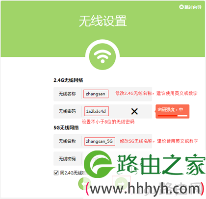设置TL-WDR5600路由器上的无线网络