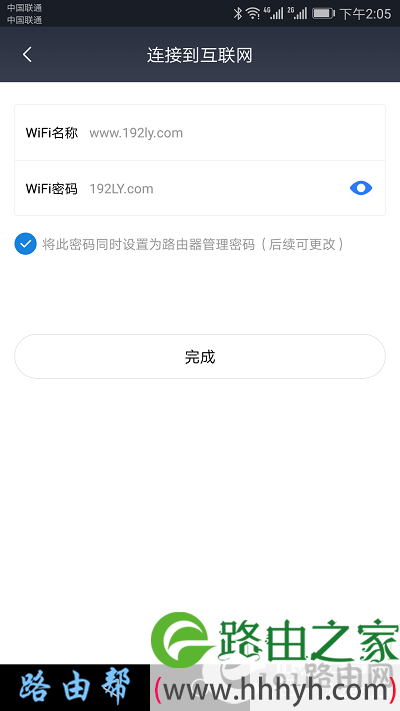 小米路由器app怎么设置上网？