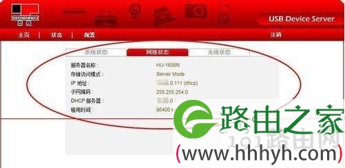 打印服务器设置hardlink