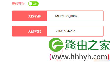 水星无线路由器