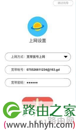 192.168.1.1手机登录设置wifi