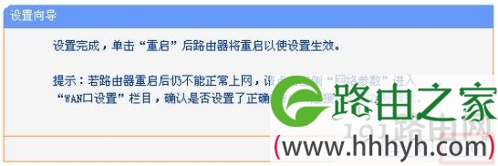 普联TL-WR941N450M无线路由器设置图解