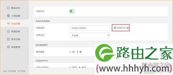 腾达(Tenda)路由器如何设置隐藏无线信号名称？