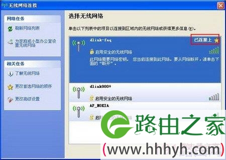 d-link路由器手动设定WEP无线加密操作方法