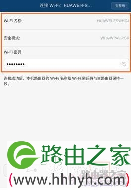 华为路由器如何设置级联、中继或桥接上网