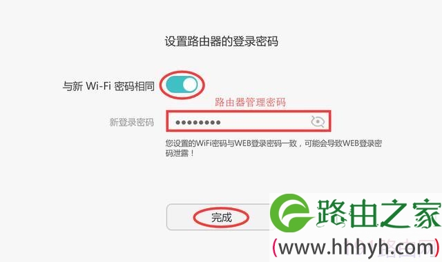华为Q1子母路由器初装设置教程