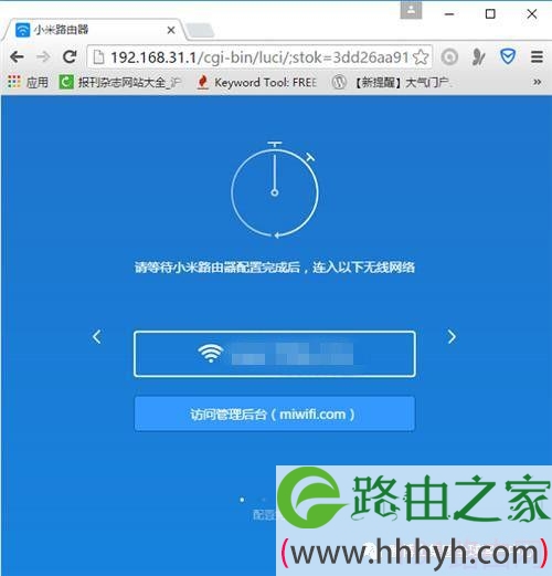 小米路由器设置图文教程