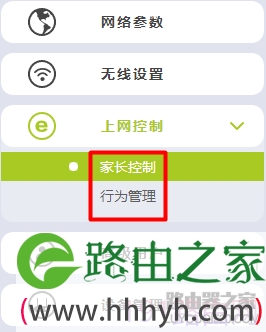 迅捷(FAST)路由器如何防止无线WiFi被蹭网？
