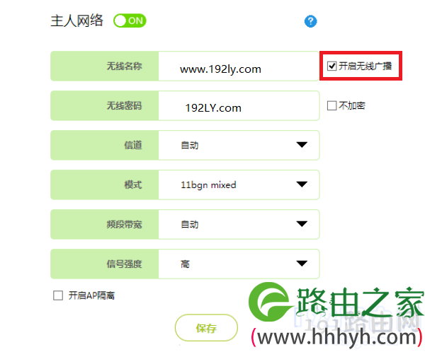取消隐藏wifi设置