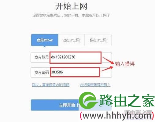 360路由器设置好了上不了网是怎么办？