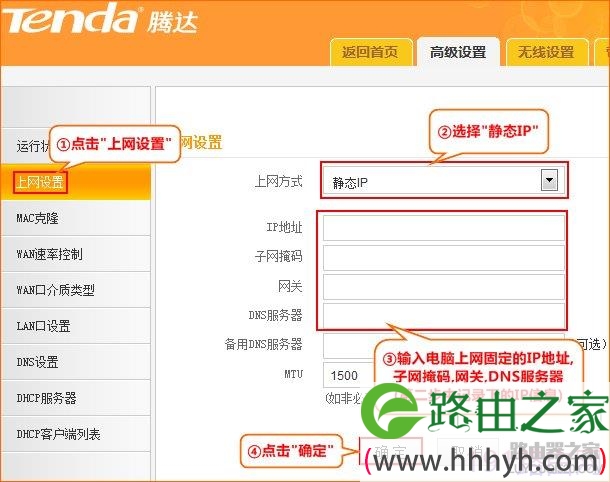 腾达无线路由器怎么设置