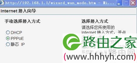 选择接入方式