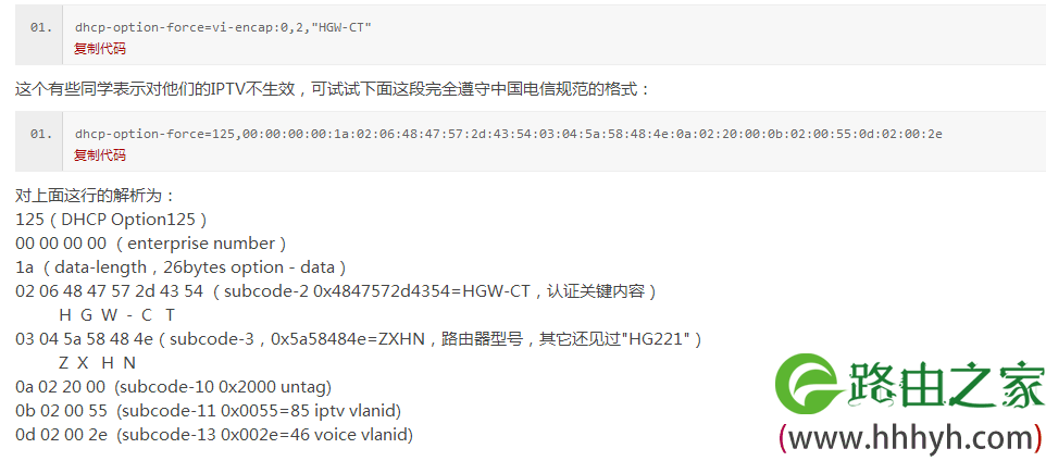 LEDE软路由 iPTV 实现任意端口看电视的方法