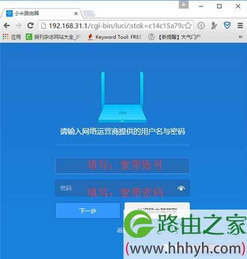 小米路由器设置图文教程