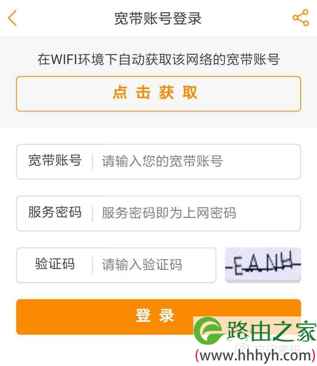 电信宽带密码忘了怎么办？教你找回密码