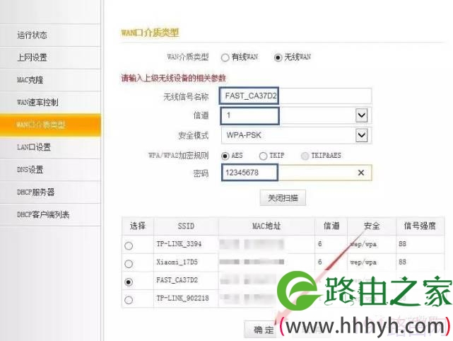 腾达路由器二级桥接模式设置Bridge上网方法