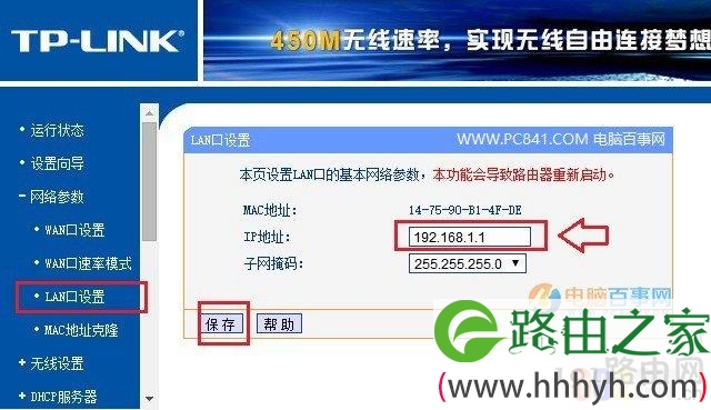 网关怎么设置 路由器默认网关设置图文教程