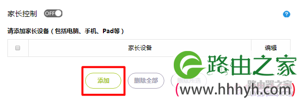 迅捷(FAST)路由器如何防止无线WiFi被蹭网？