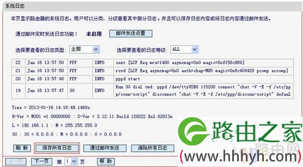 路由器3G路由模式获取不到IP地址解决方法