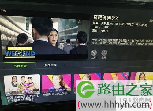 电视上怎么安装爱奇艺