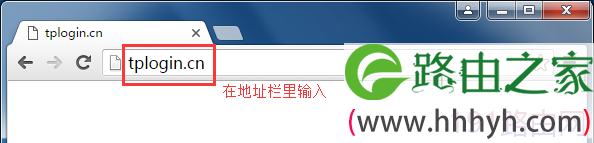 登录路由器