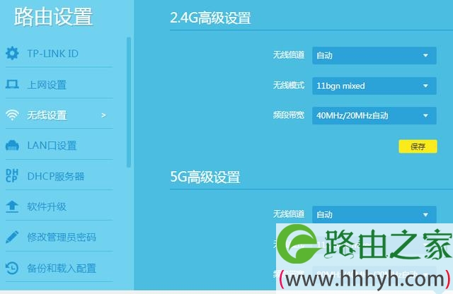 【图解】TP-LINK无线路由器怎么设置教程