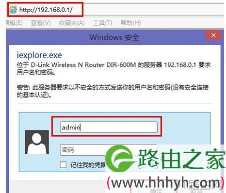 dlink无线路由器的密码怎么设置