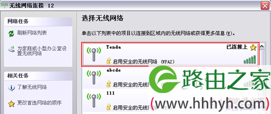 腾达无线路由器ap模式设置方法