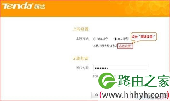 进入腾达T845路由器高级设置