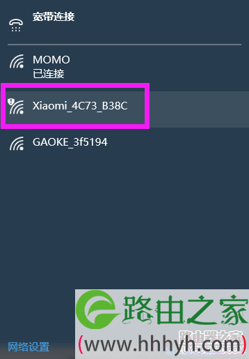 用无线设备设置时，要先连接到小米路由器的WiFi信号