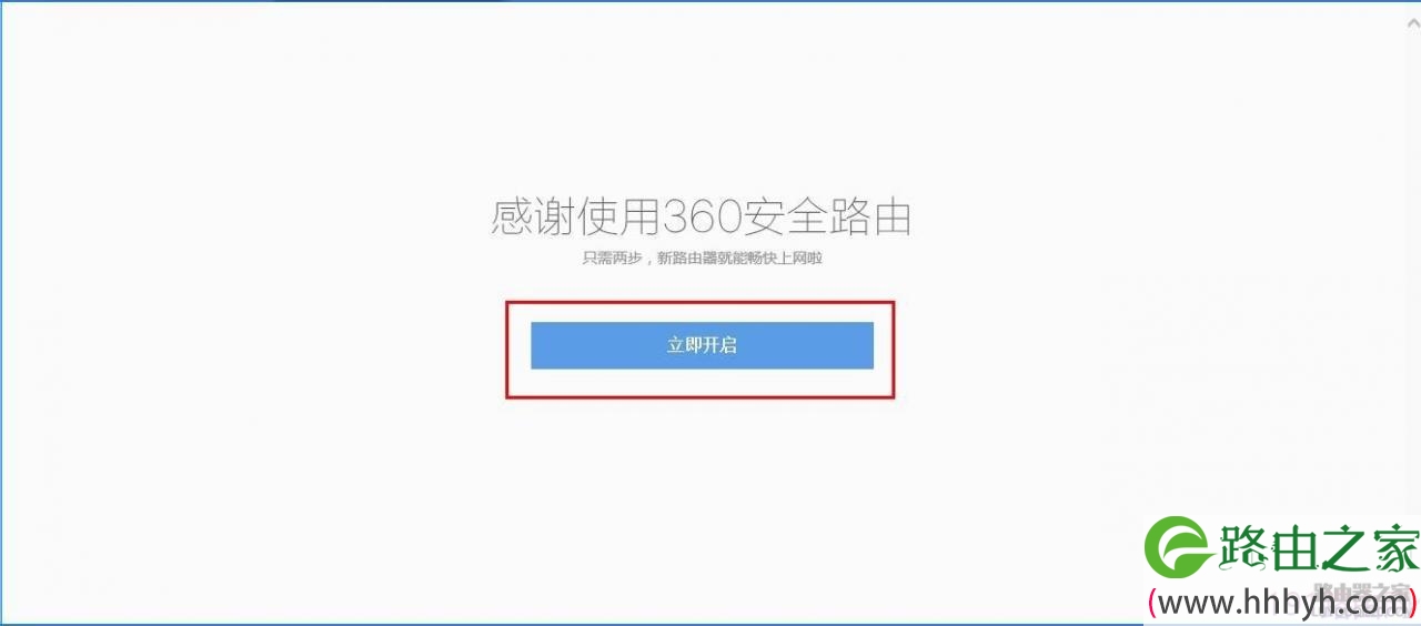360无线路由器首次连接设置的操作方法